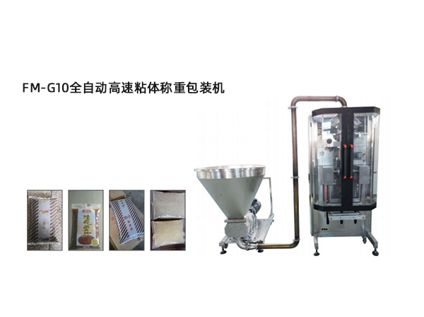 <b>FM-G10全(quan)自動高速粘體稱(cheng)重包裝機</b>